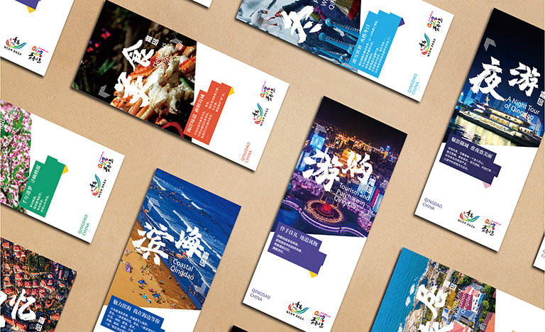 青岛市文化和旅游局  青岛十大主题多语种旅游折页设计与制作